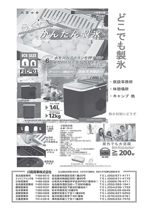 最新号：KAWASHIMA商品ニュース‐Ｂ